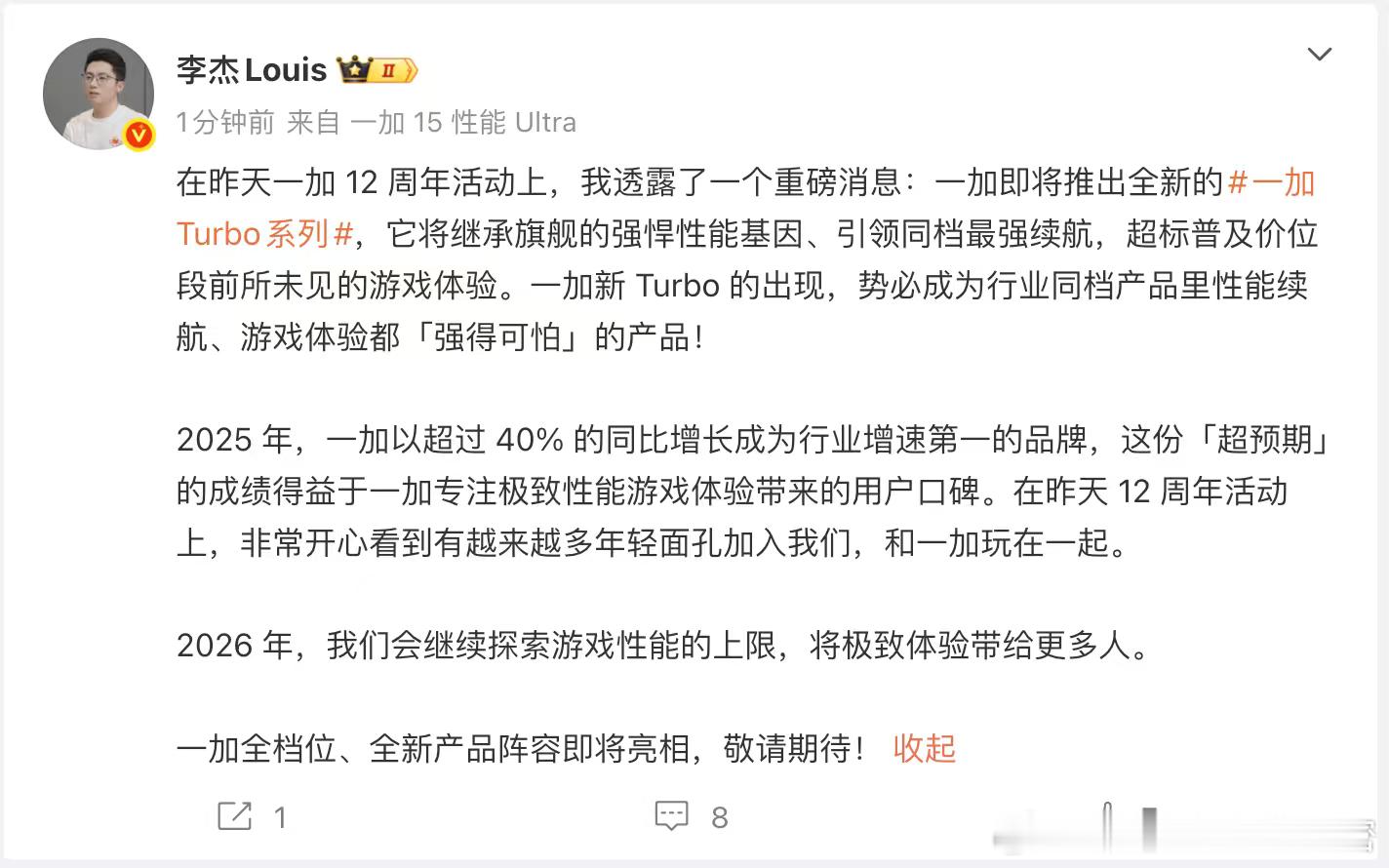 一加Turbo系列又是  新系列，一加真牛掰！一加即将推出全新的「一加 Turb