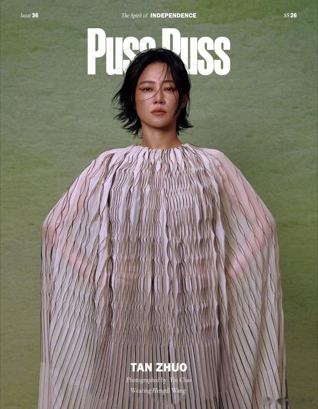 谭卓这组PUSSPUSS中文版大片好像我吃了菌子后中毒的感觉哈哈哈哈哈哈，但是好