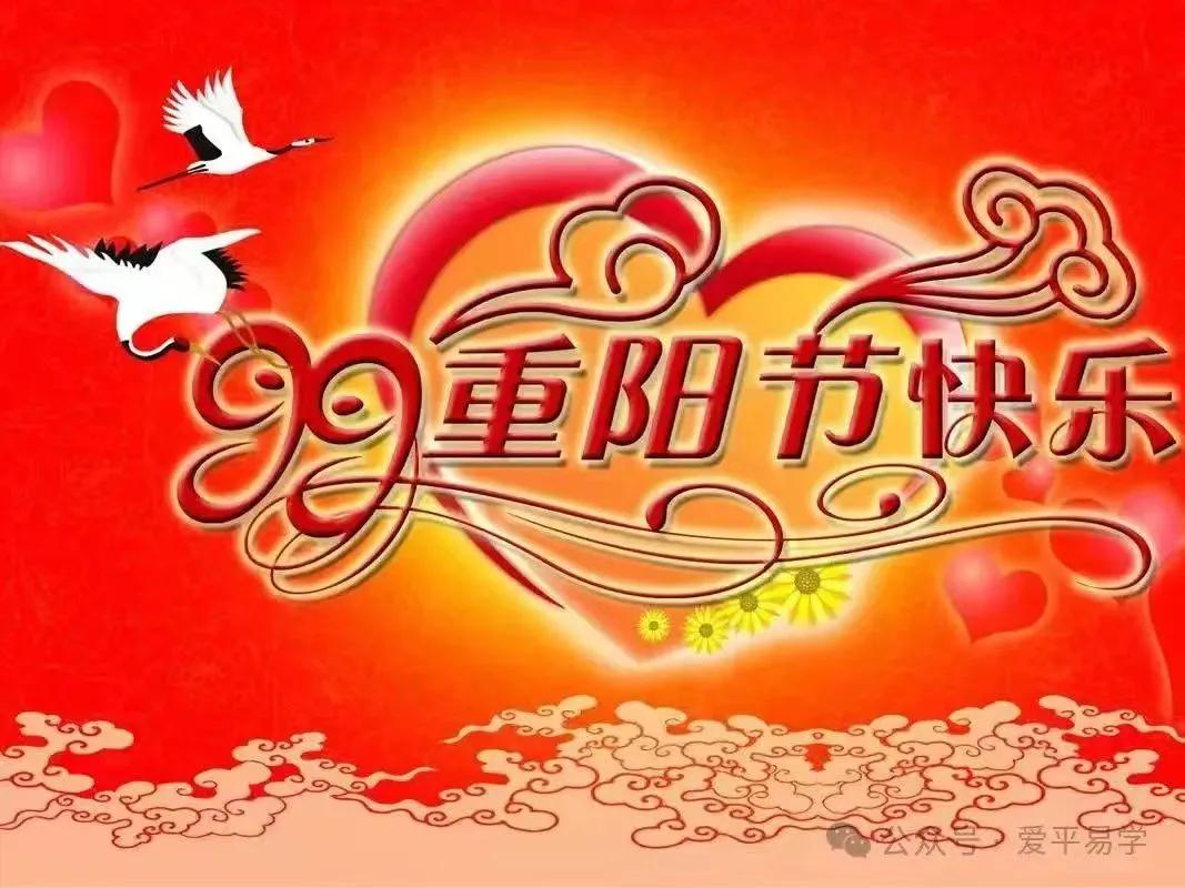 重阳节感怀

重阳佳节登高望，
白菊幽香满地香。
岁月无情催人老，
寒霜渐染鬓边