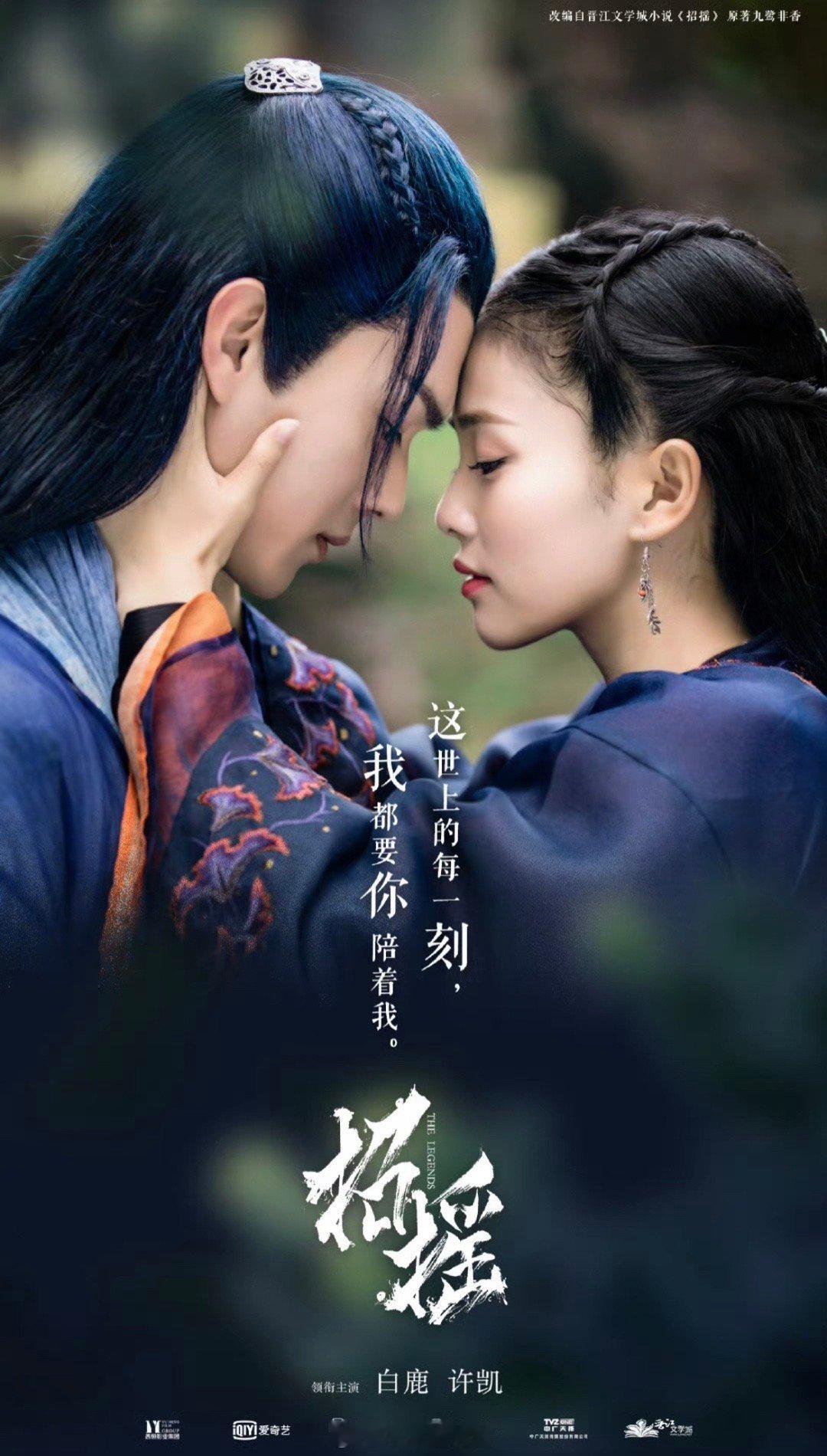 招摇双人海报 ​​​