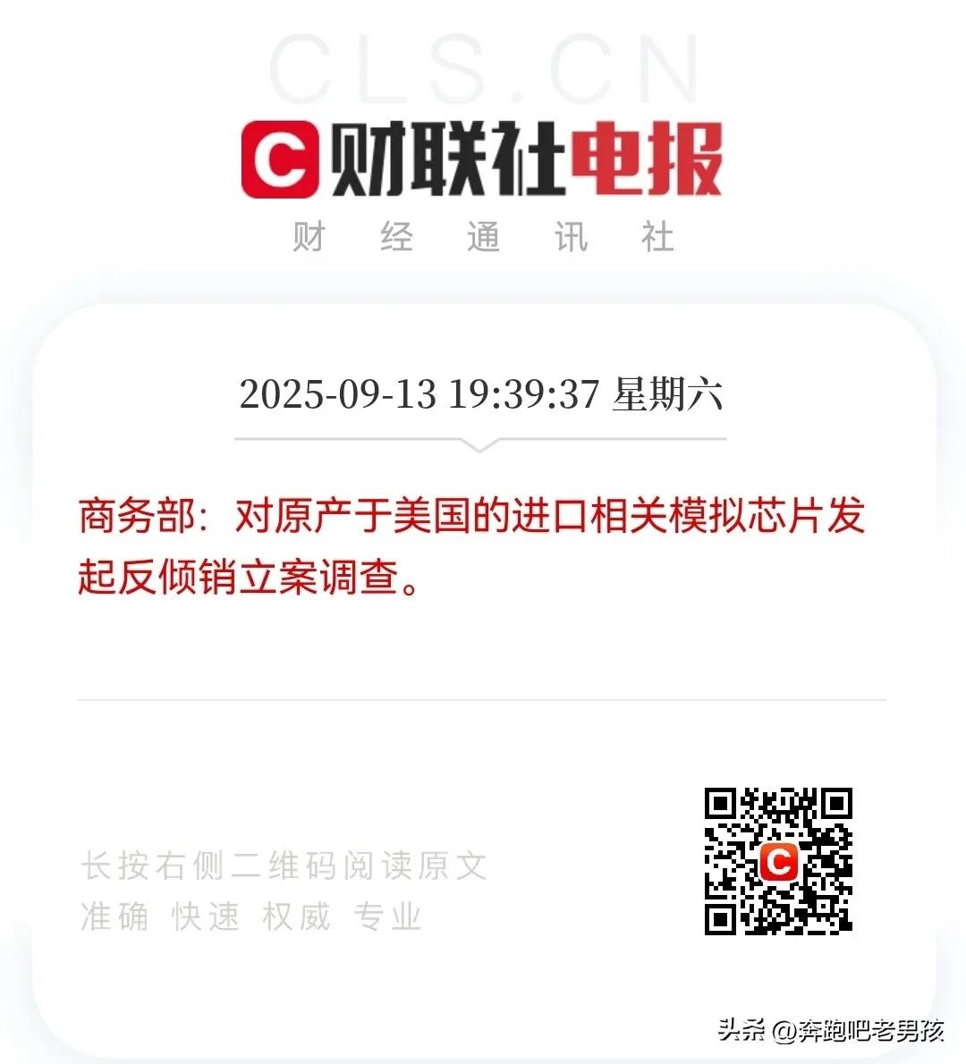这个反击漂亮！
今天下午漂亮国又折腾起来了。眼看双方马上就要在西班牙谈判了，漂亮