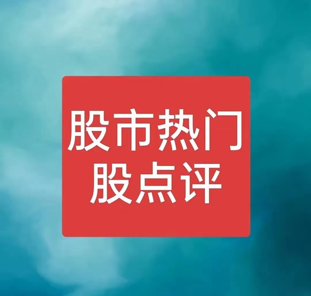 8月7日，东方财富热榜前20名个股+行业整理1. 多氟多：氟化工、PVDF概念2