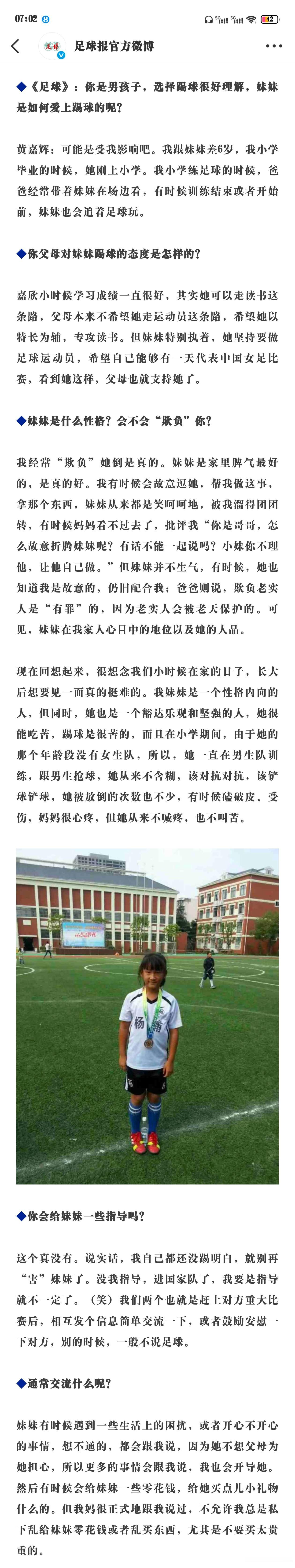 在昨晚U20女足世界杯小组赛首战中上演帽子戏法的黄嘉欣，是国脚黄嘉辉的妹妹，20