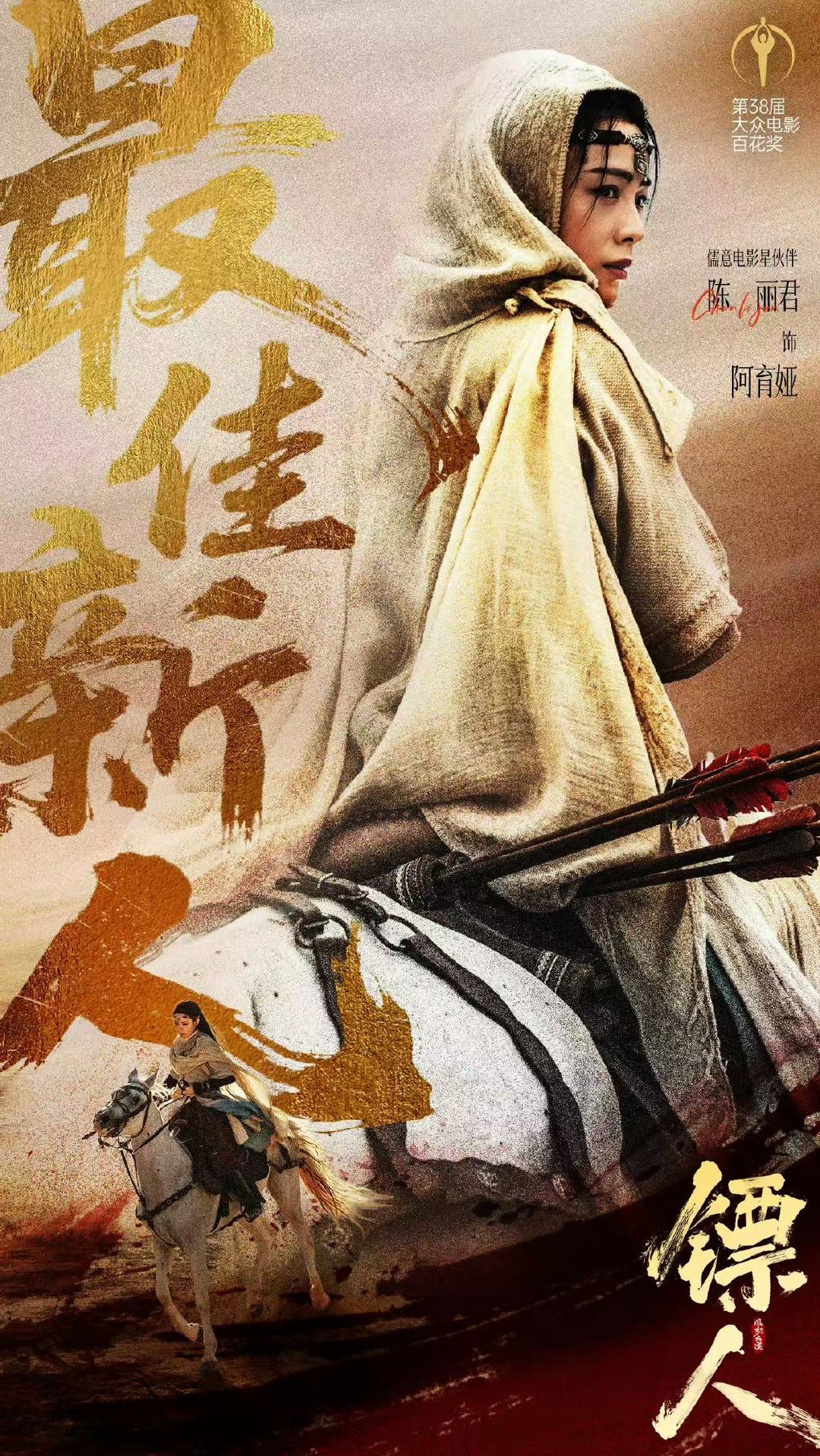 陈丽君三天拿两个奖陈丽君三天连拿两座奖 就是这个陈丽君爽 