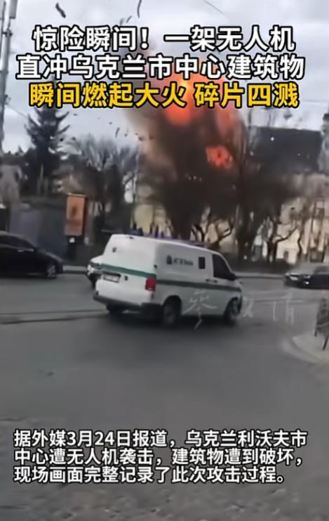 真炸疯了，上千架无人机猛炸乌克兰，百年世界遗产都没能躲过，平民区被炸得一塌糊涂，