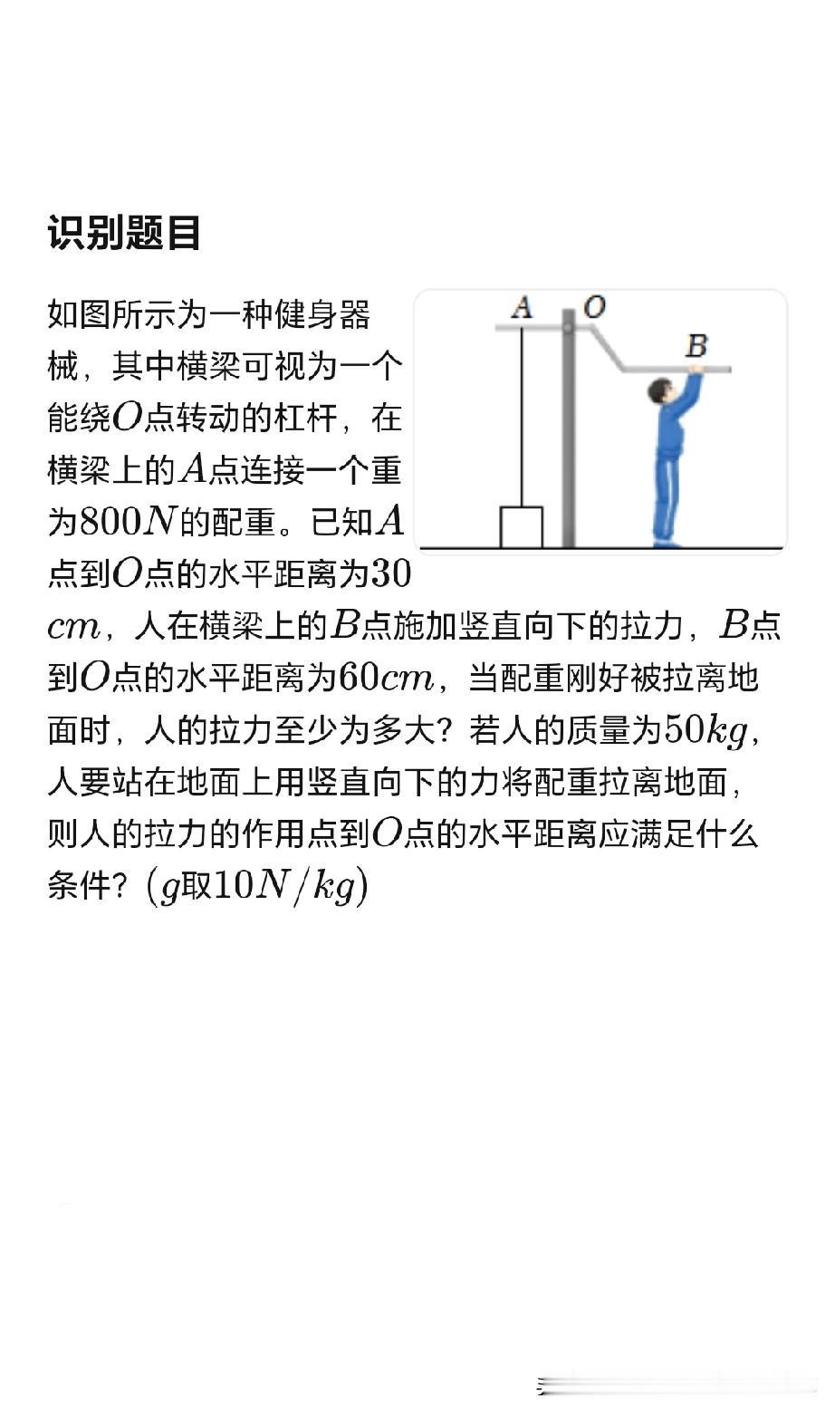 人教版八年级下册物理滑轮组压轴题！