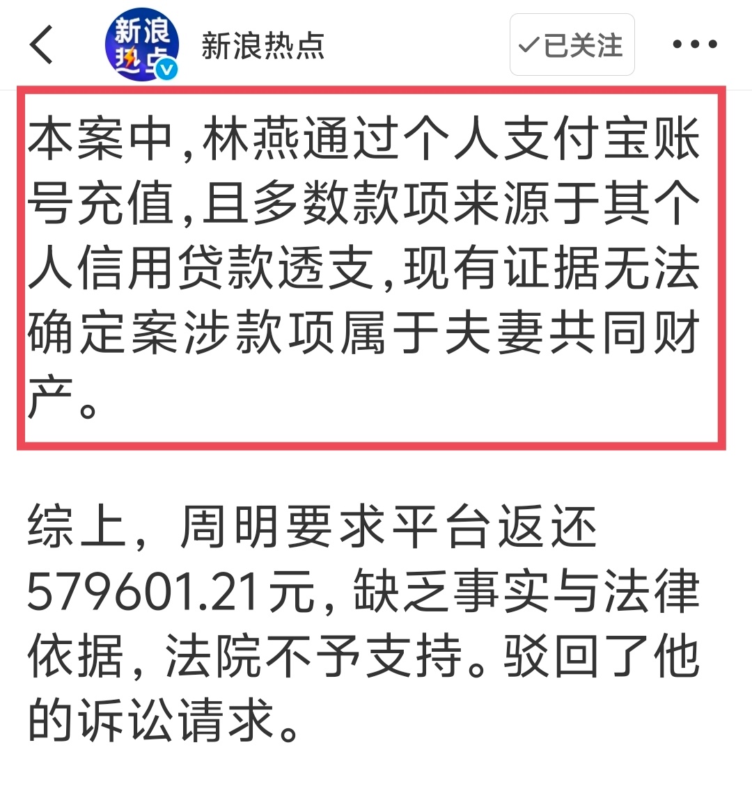 看了这段话，建议这位丈夫尽量找个“懂法”的法官……