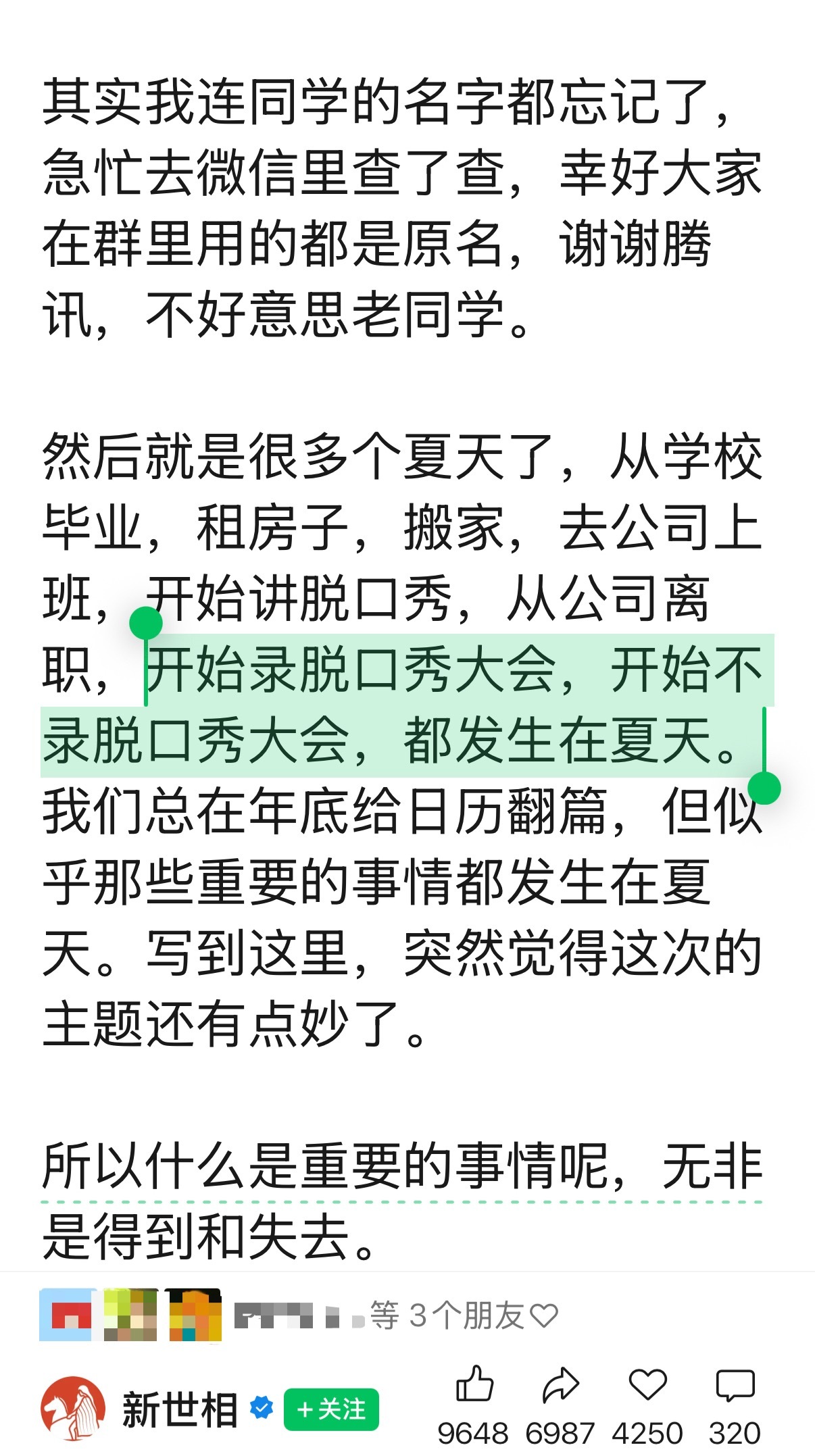 庞博，很久以前，你还做过某个公众号的当月主编。 