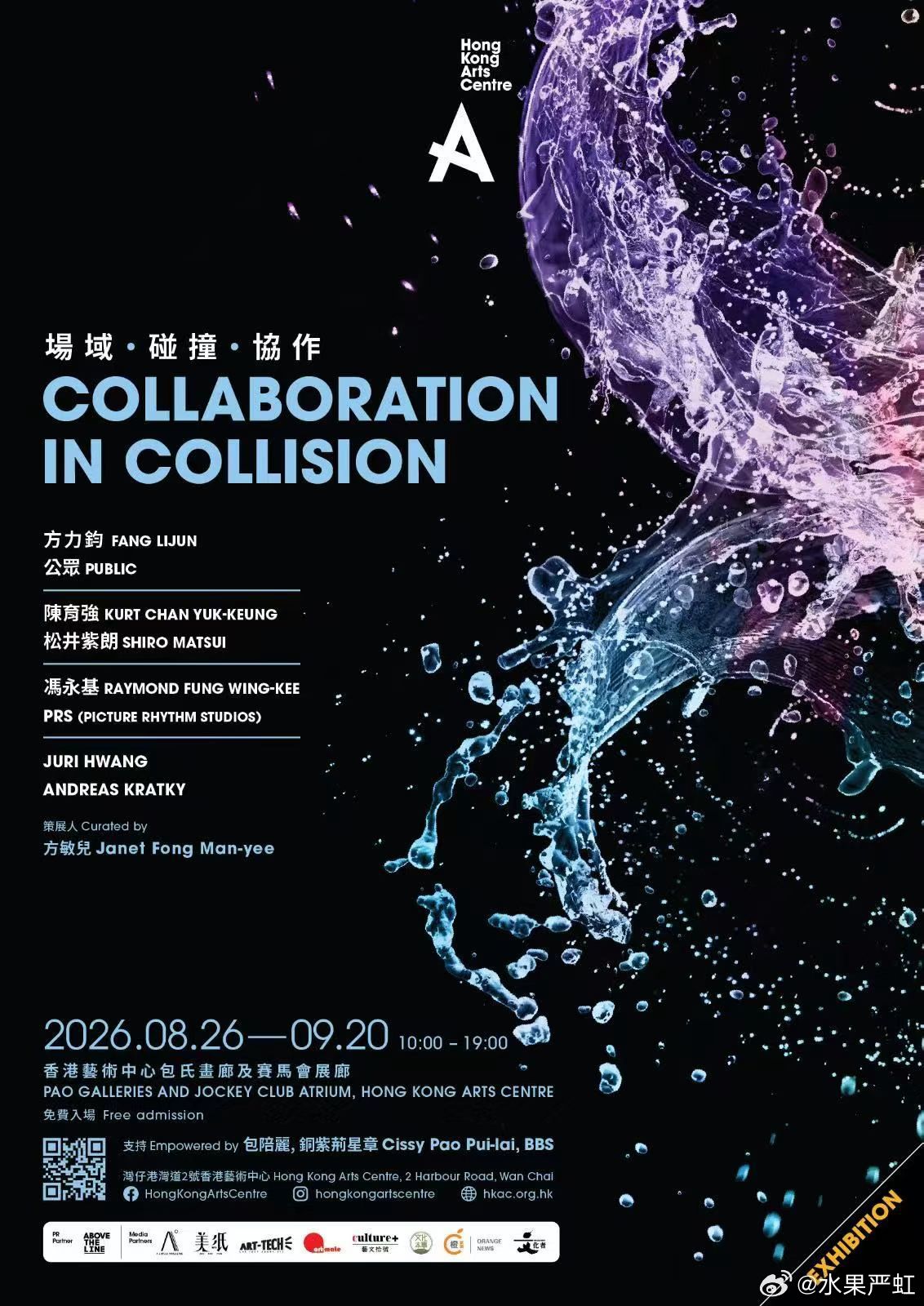 祝贺方力钧老师展览，今天在香港艺术中心举办！​​​