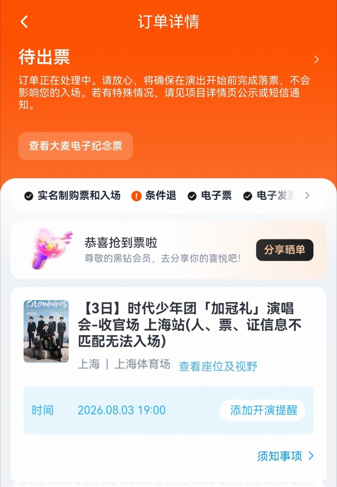 助力每一个想见孩子的妈妈（下次我也要顺利好嘛） 