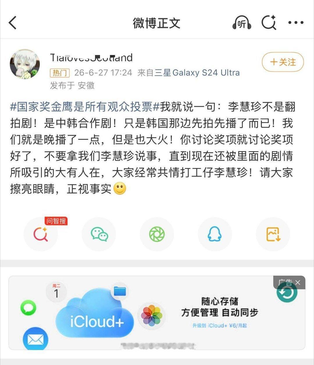 漂亮的李慧珍杀青两月播出杀青两月播出的剧说别人杀青三月播出的剧是预制奖剧🤫不讲