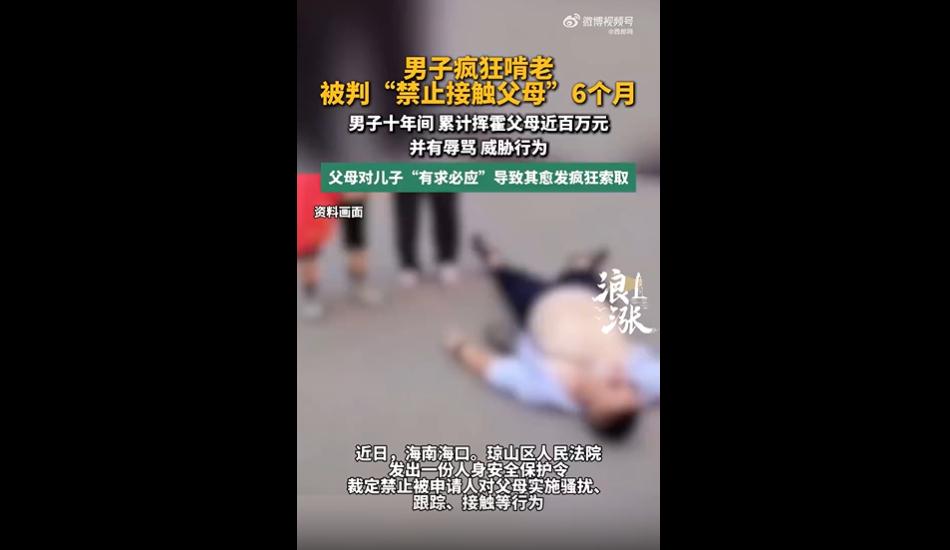 很多人总以为溺爱就是疼爱，殊不知无底线的纵容，最后养出来的绝不是孝顺的孩子，而是