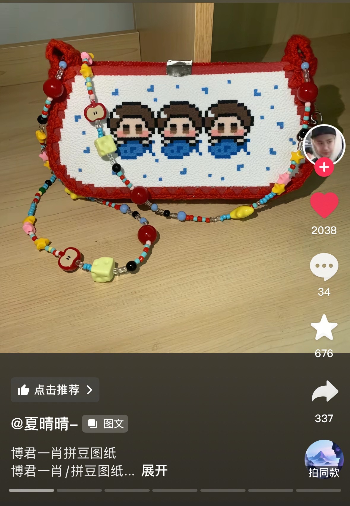 偶滴天拼豆已经进化成这样了吗好喜欢