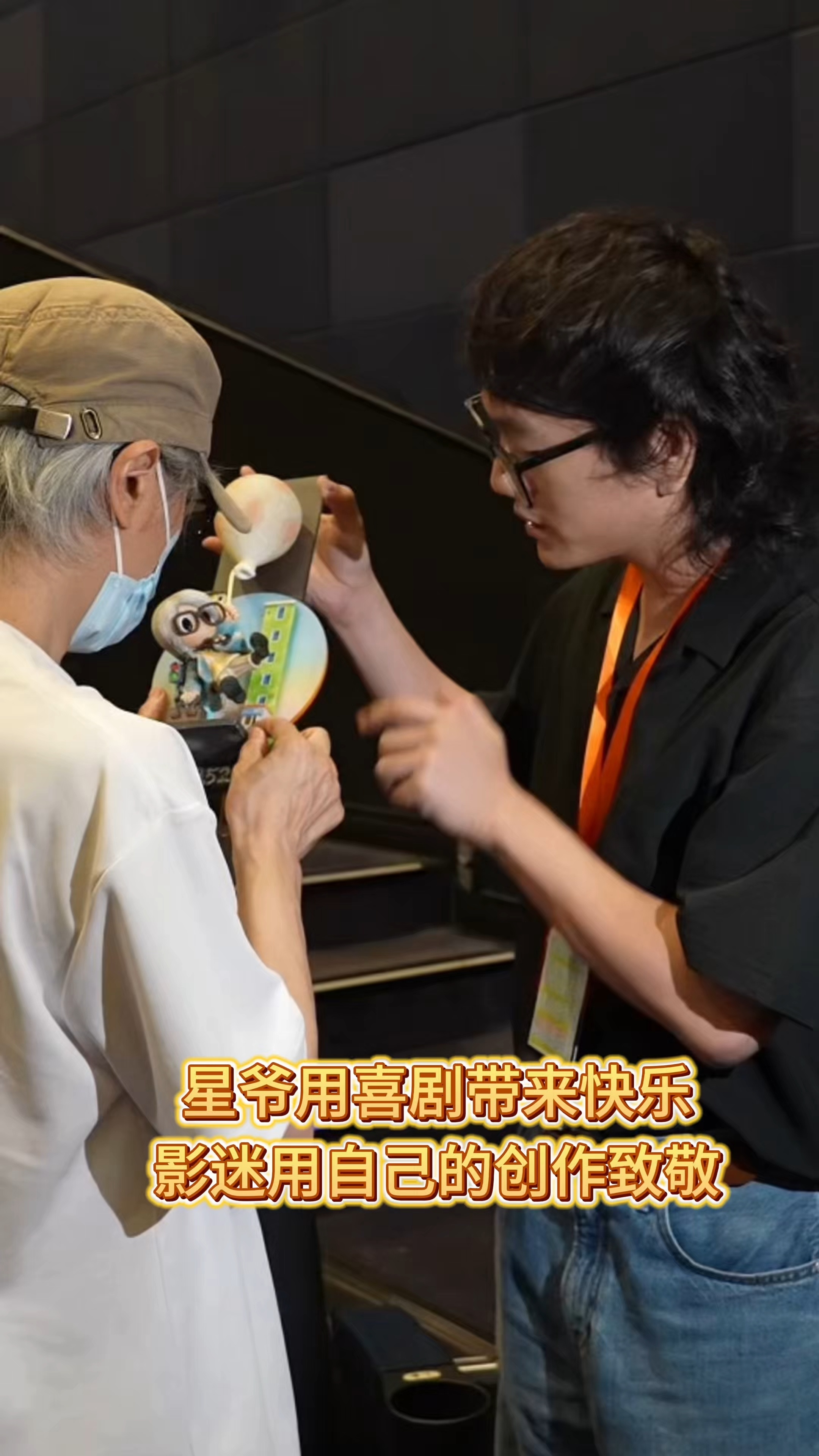 周星驰影迷追星天花板周星驰粉丝长大之后周星驰《功夫女足》和YeeesToday的