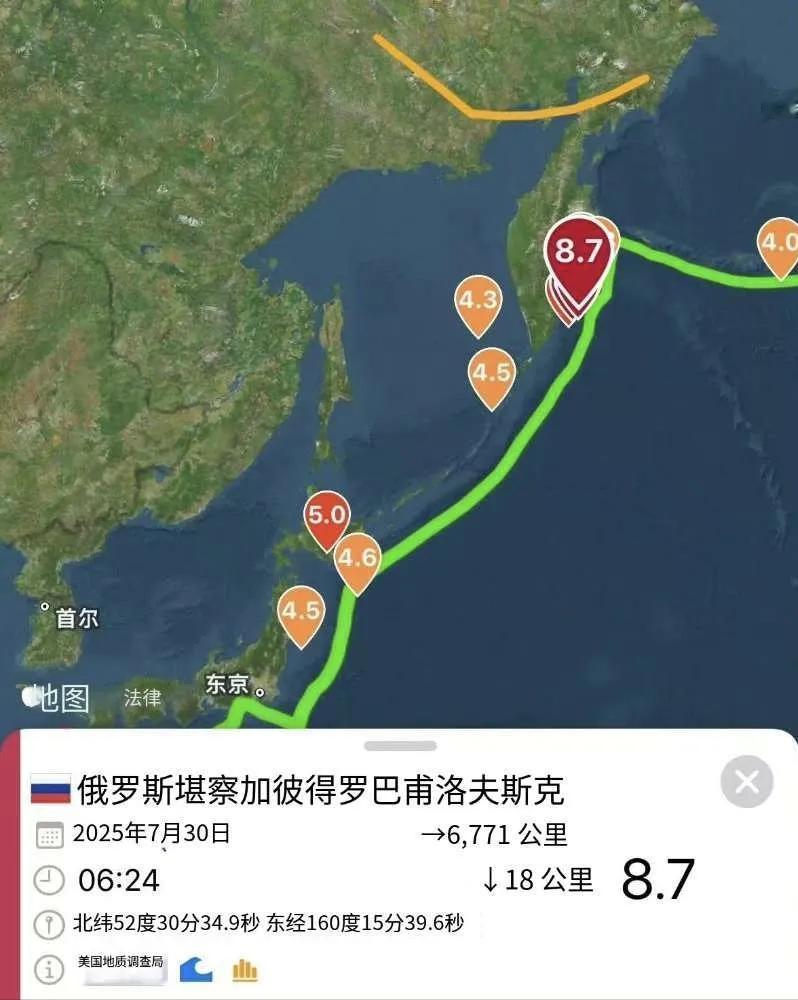 整个北太平洋都被震醒了！俄罗斯堪察加东岸远海8.7级大地震，夏威夷等地预计将遭破