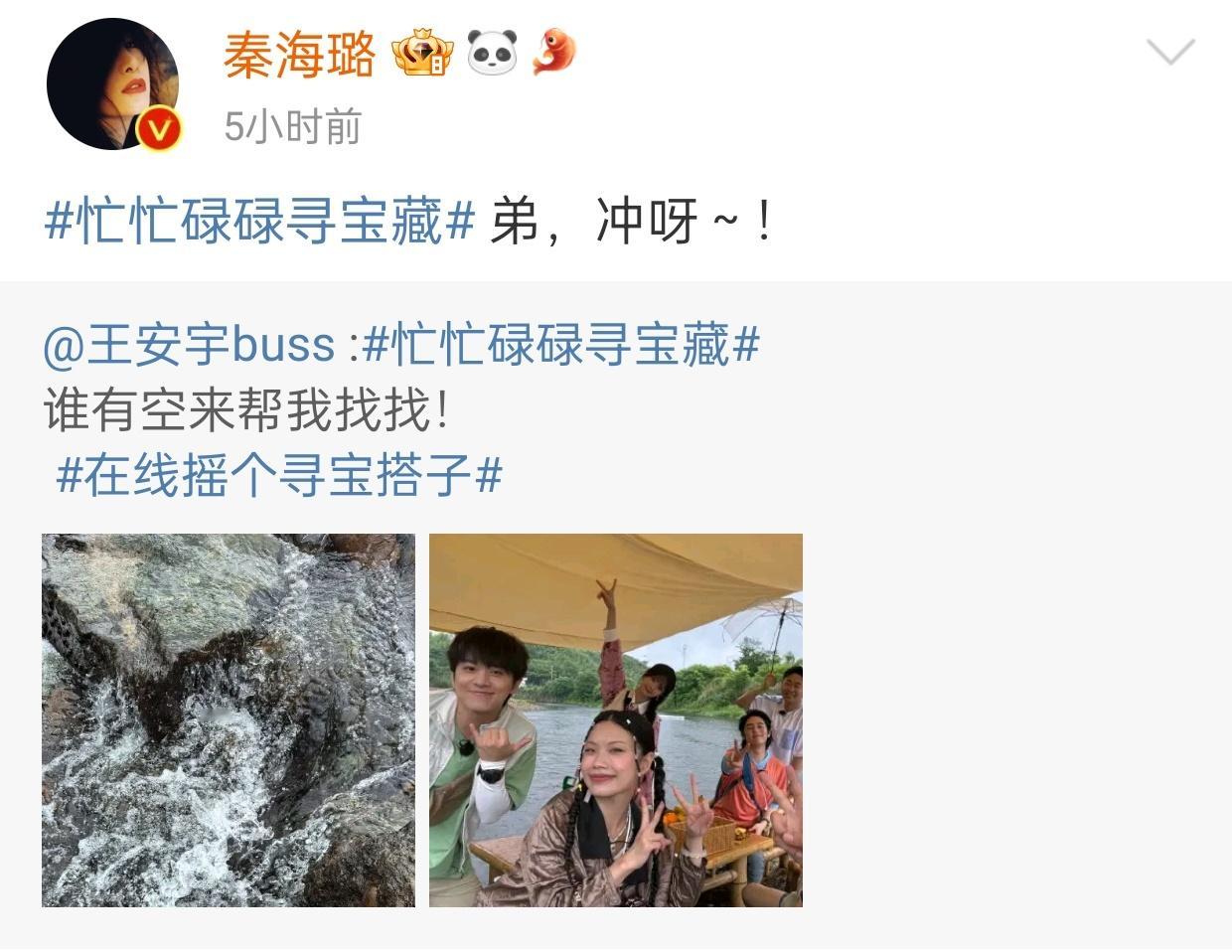 #秦海璐回应王安宇#  “弟，冲呀~！” 秦海璐转发为王安宇打call[抱一抱]