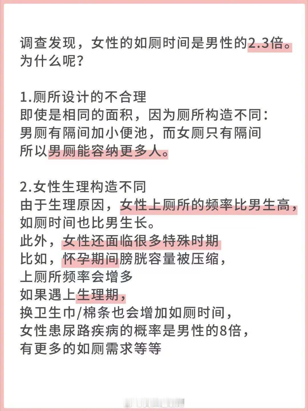 今年妇女节不避讳谈这些话题了 不再沉默，不再回避！大声探讨性别议题，才能真正推动