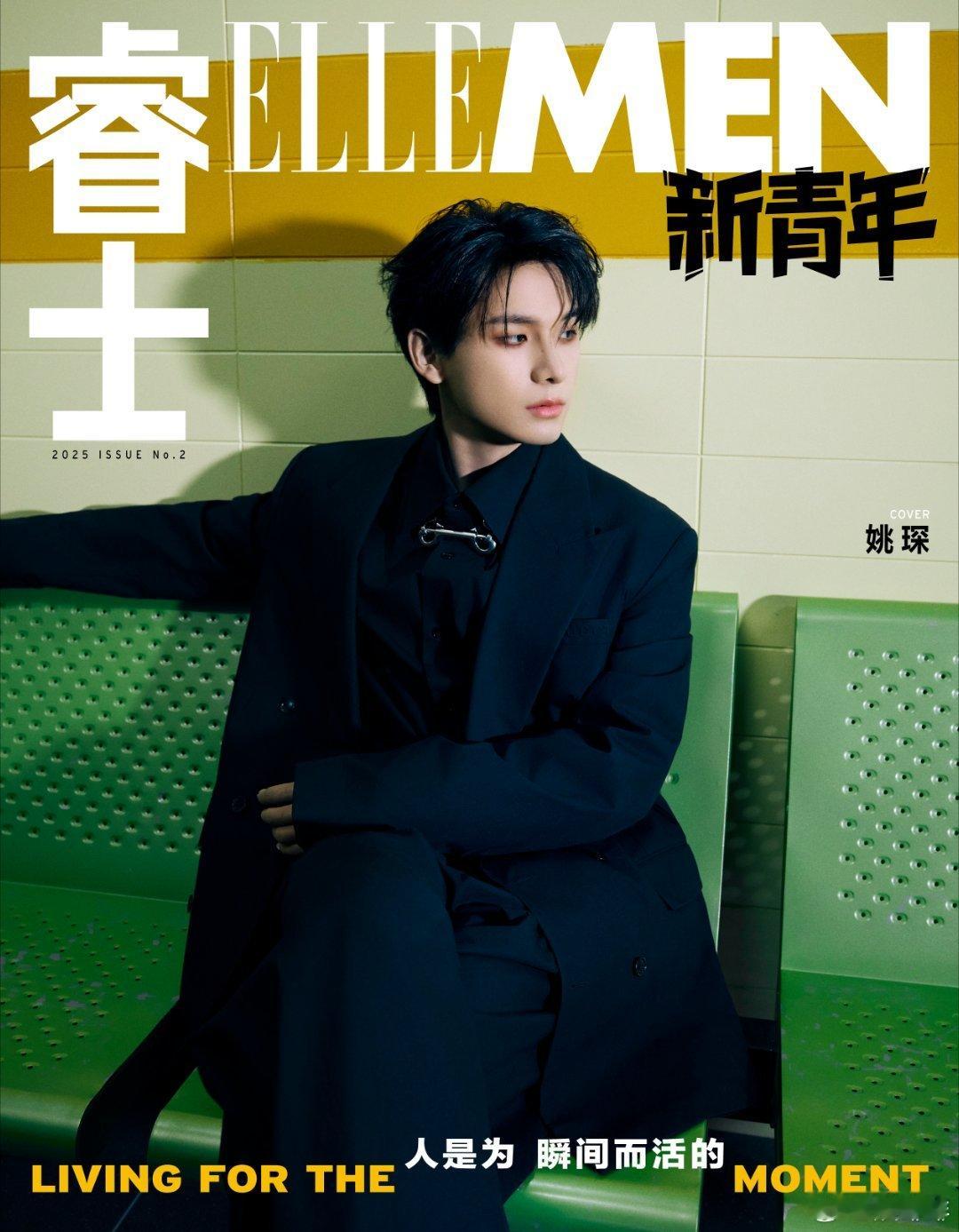 姚琛以音乐为情感显影液，将心绪潮汐化作流动的韵脚。从青涩Rap到自成一派，他始终