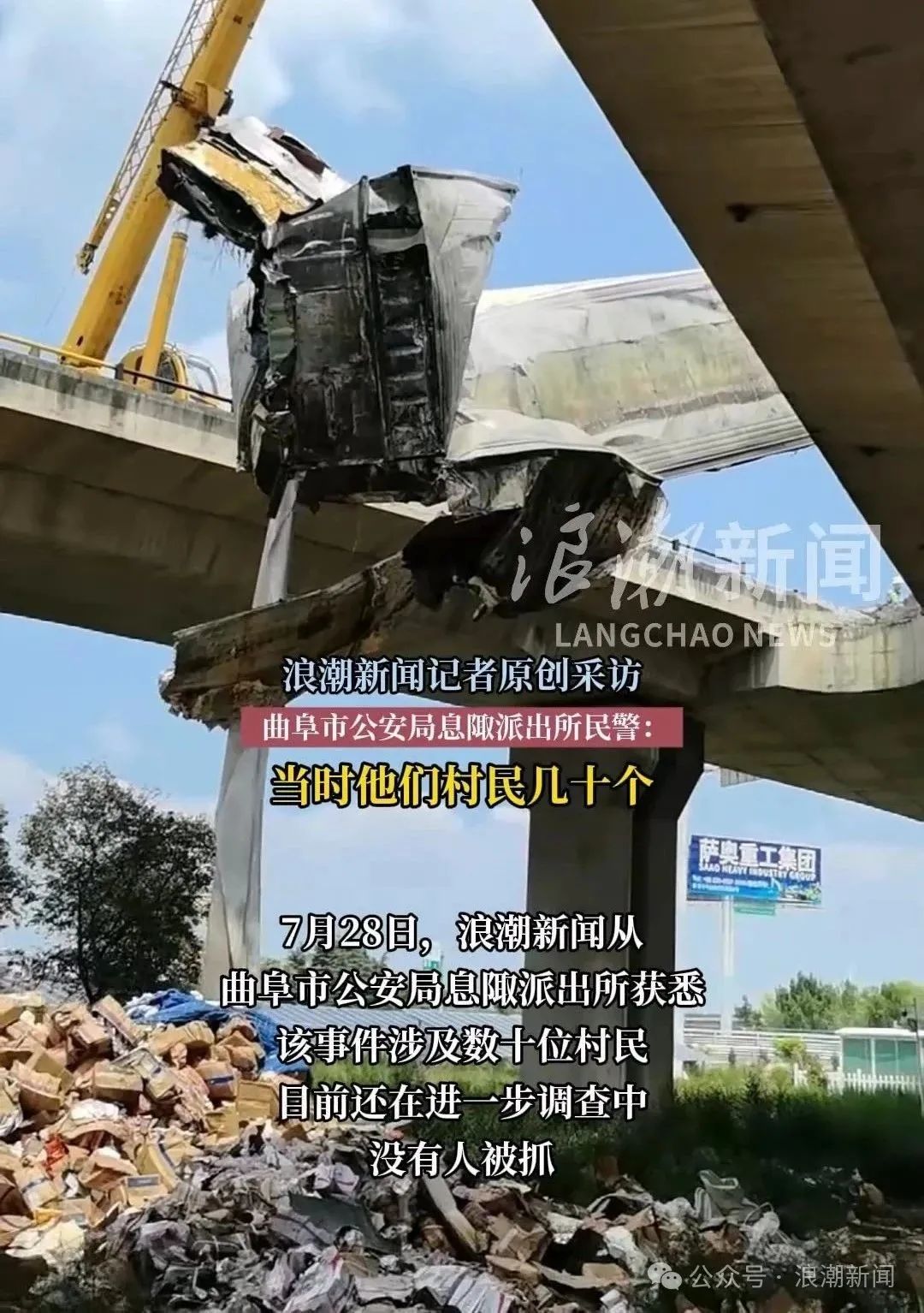 山东一货车在高速公路翻车,10多吨猪蹄鸡腿被村民哄抢!