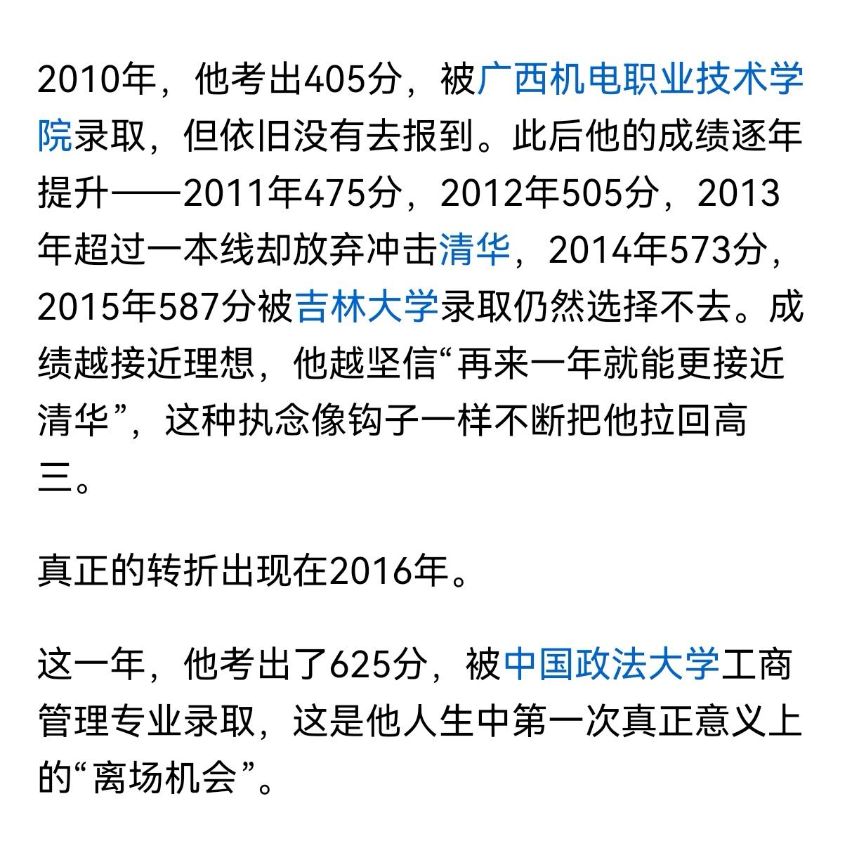 唐尚珺的例子说明，只要选择复读，傻瓜都能考好大学，但你要承担复读的风险。