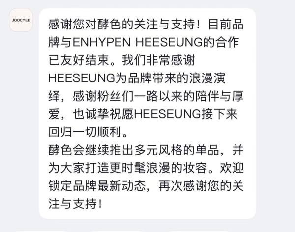 李羲承酵色到期不续 现在 ENHYPEN 个代的商业价值最高的是不是朴成训？ 