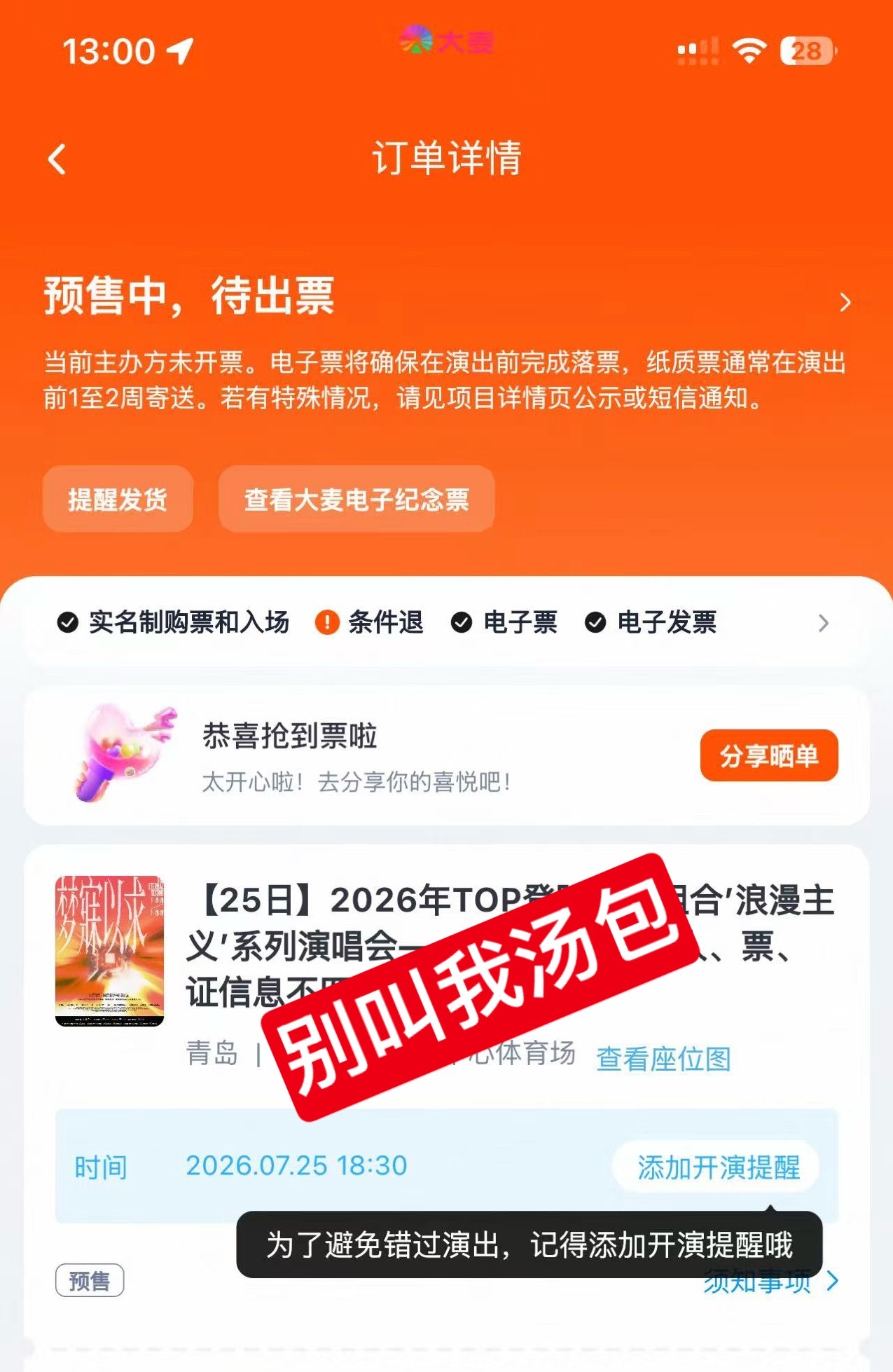 感谢我的每一位盆友😭 