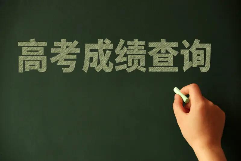 每年高考成绩晚上出，其实有不少原因。从工作流程看，白天工作人员要处理各种数据，进