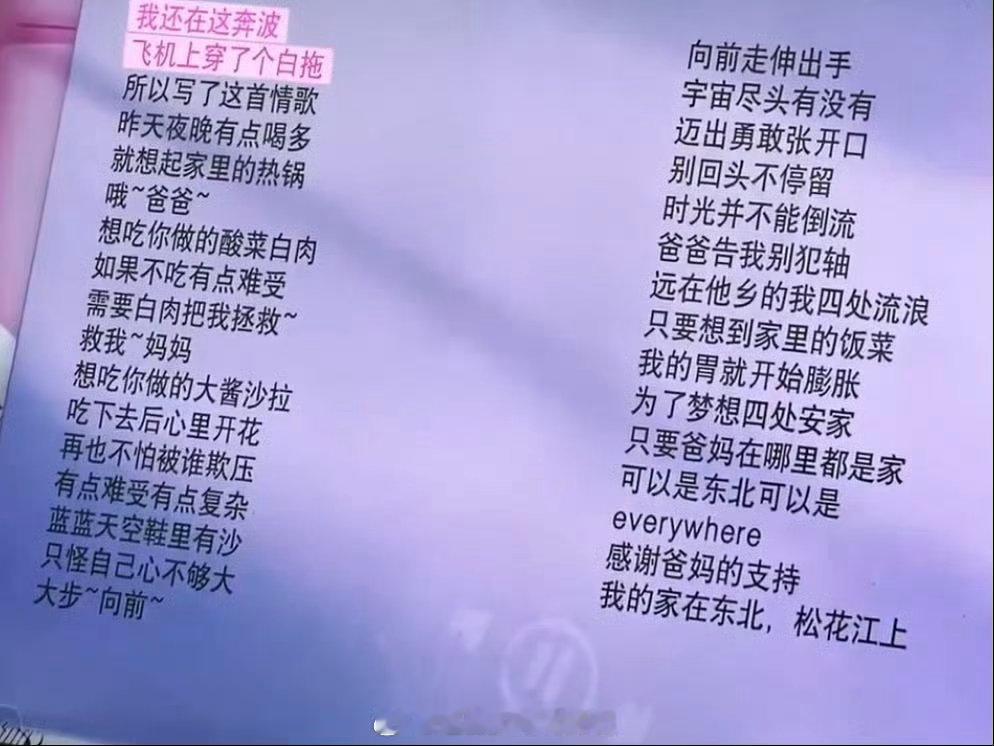 听吴俊霆的rap听饿了吴俊霆的rap是在飞机上写出来的 刷到这首歌的时候我刚吃完