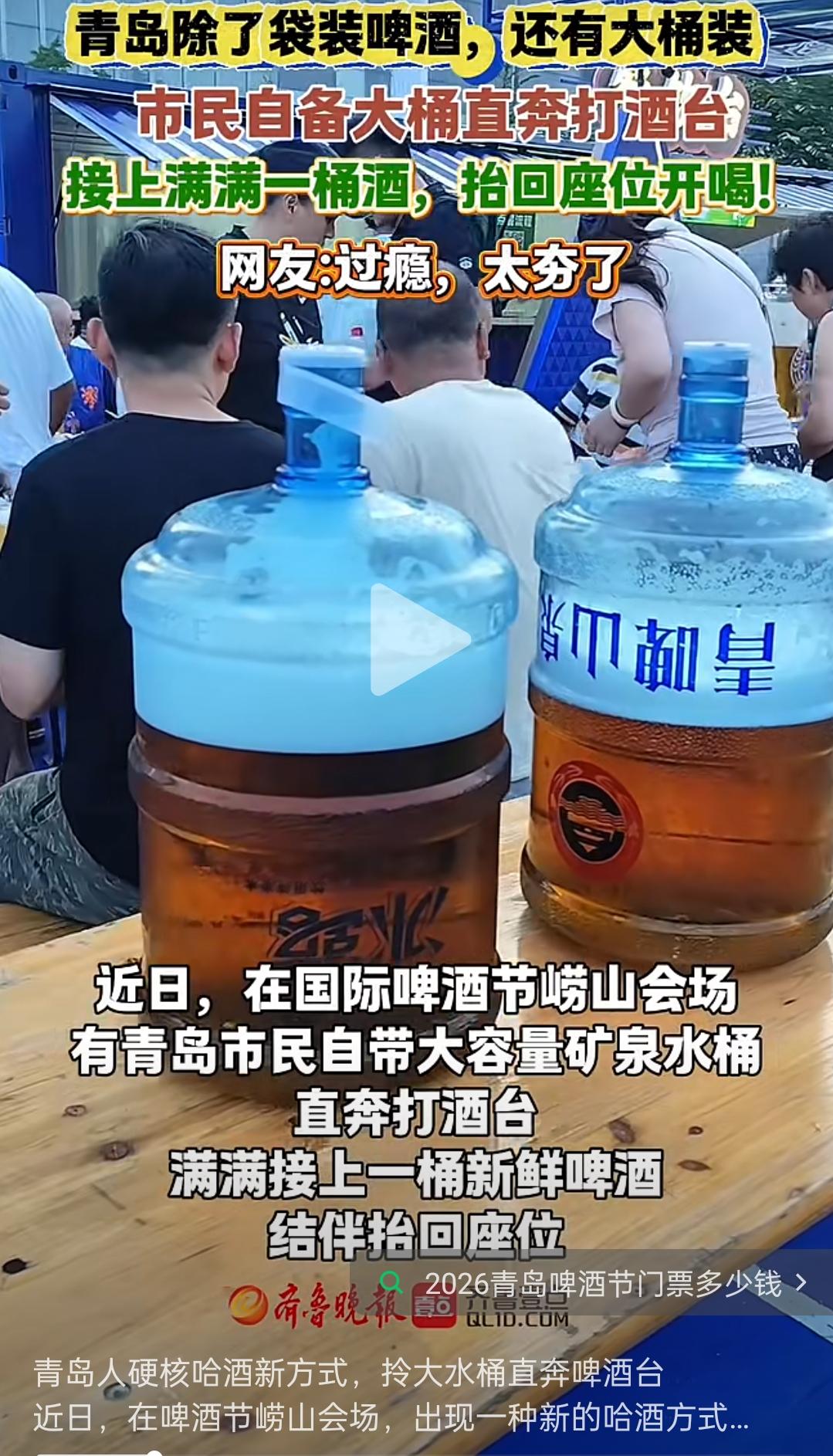 天热，喝青岛啤酒解暑，真爽[呲牙][呲牙][呲牙]