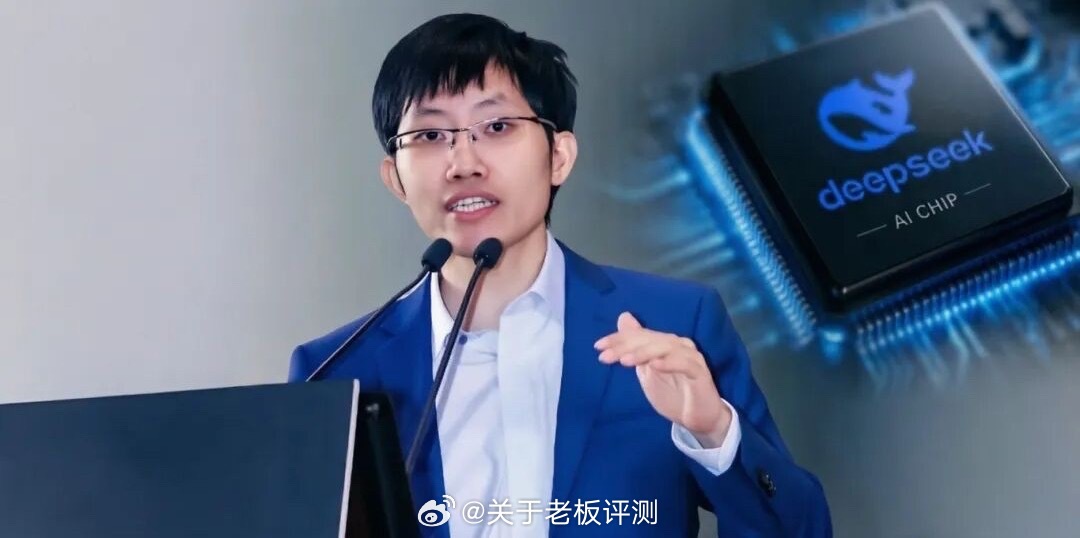 DeepSeek的造芯策略藏着清晰务实的取舍：放弃重投入的训练赛道，优先落地用量