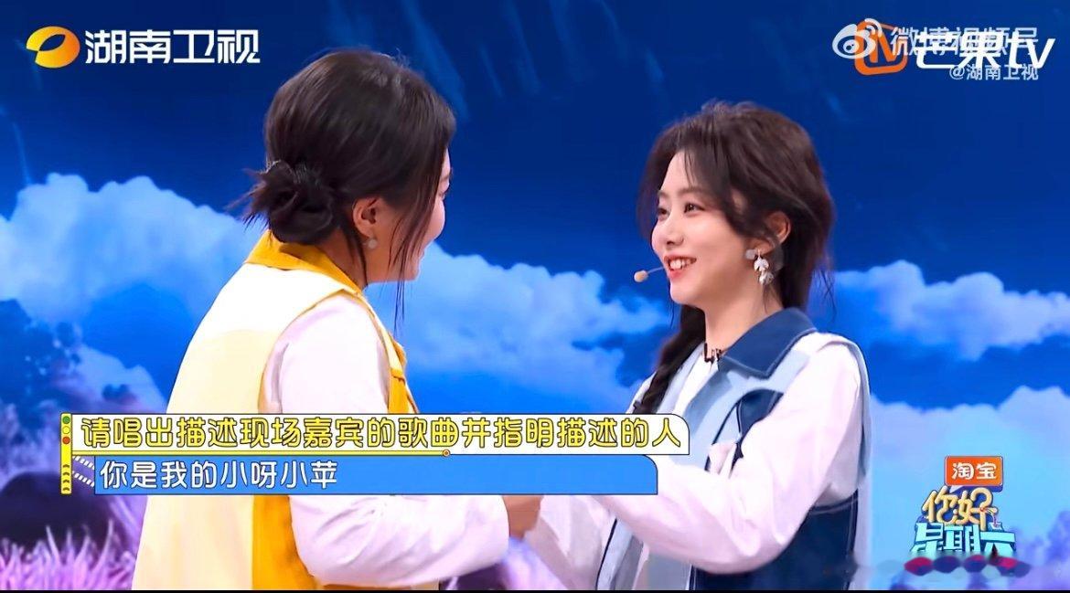 李雪琴用小苹果形容谭松韵 谁懂这个形容的精准度！游戏抢答环节，李雪琴对着谭松韵脱