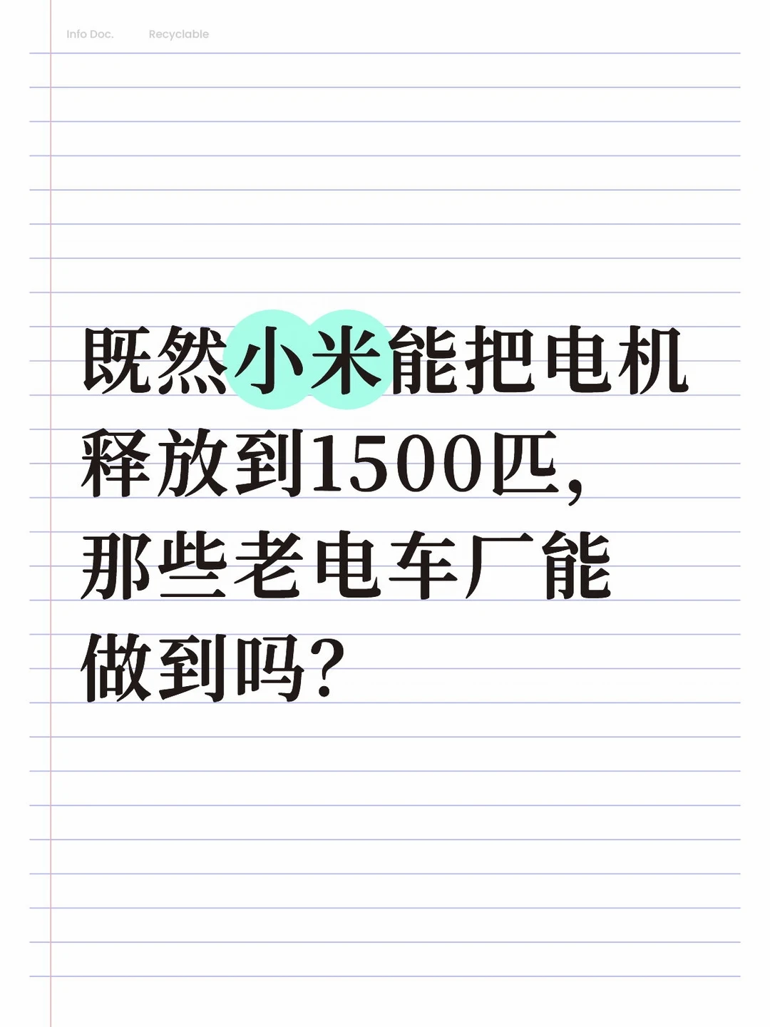 那些老电车厂能做到吗？