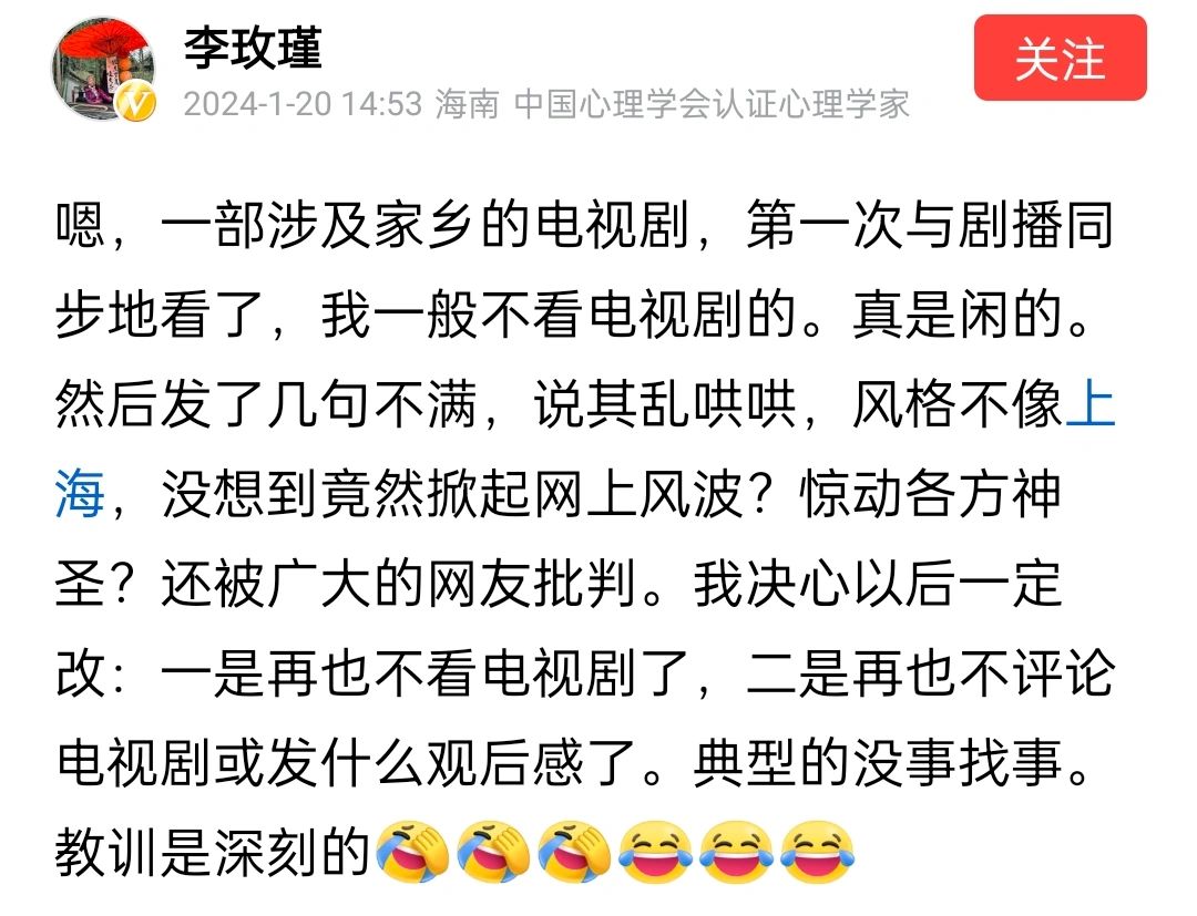 李玫瑾回应点评《繁花》风波，表示以后一定改，并做出两个决定。
	
因为看了《繁花...