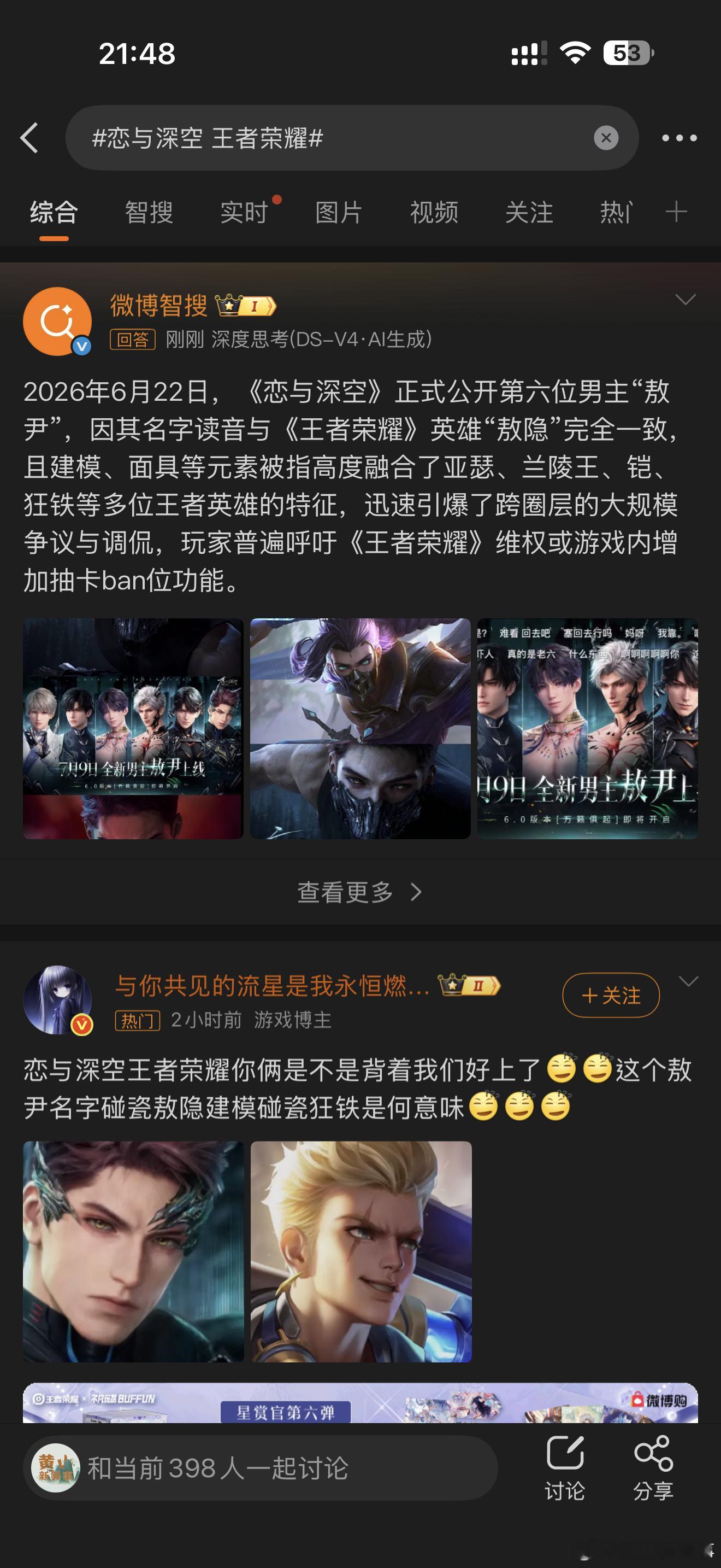 恋与深空 王者荣耀恋与深空 王者荣耀，恋与深空 王者荣耀。 