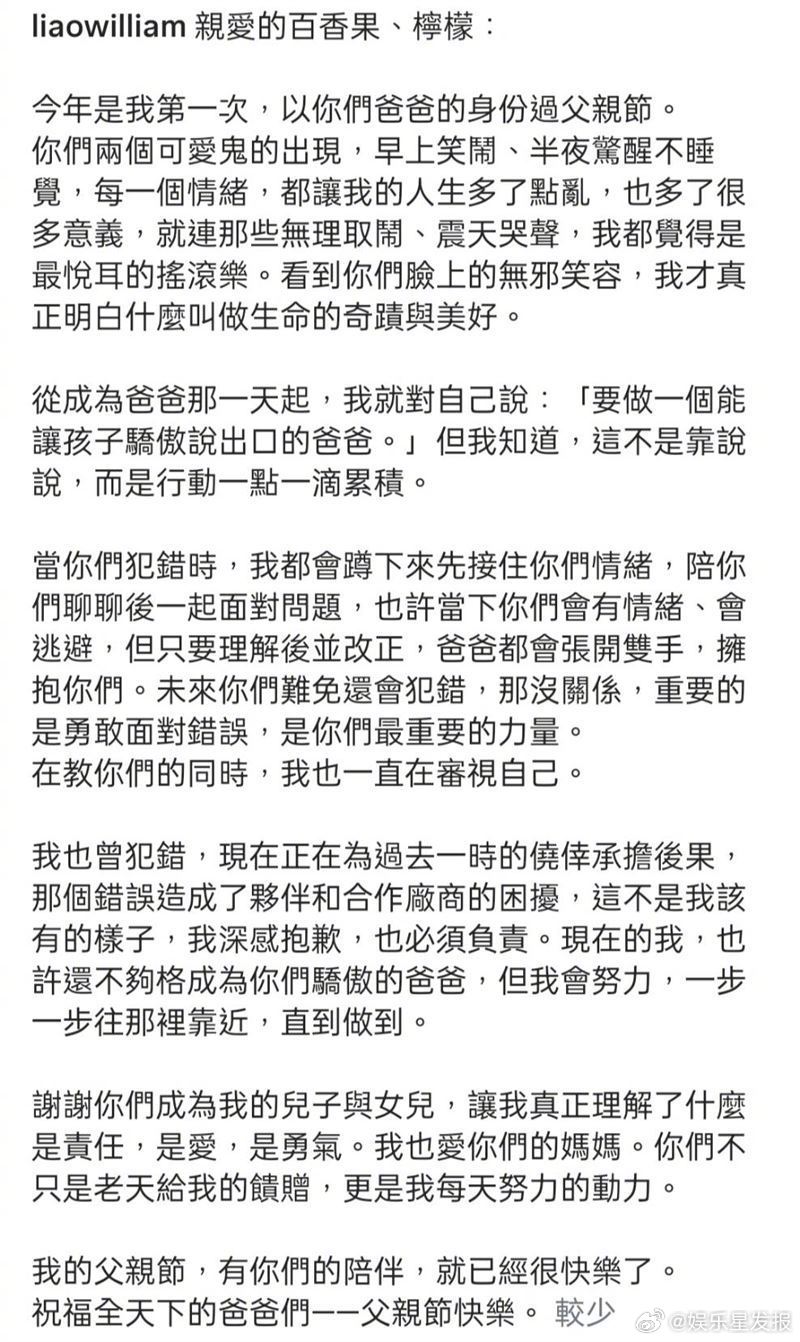 威廉因逃兵役再道歉   棒棒堂威廉此前卷入逃避兵役争议，使其演艺形象严重受损，今