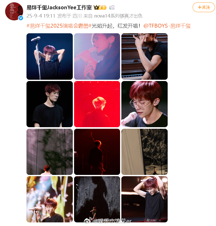 易烊千玺染了红发 啊啊啊啊啊啊啊啊啊啊啊啊！！！ ​​​