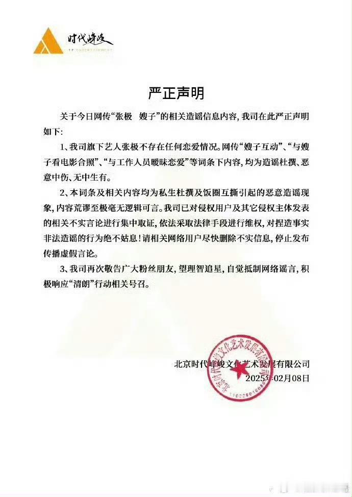 张极 嫂子 在我吃到瓜的时候就已经辟谣了，楼和外界真的有屏障 