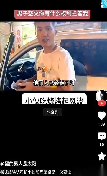 “你自己那碗54块钱的盖饭是结清了，但隔壁那桌的账，人家原话说是你请客！”老板娘