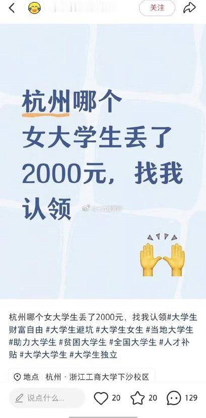 这都明码标价了吗？？？这么明目张胆？有没有男大学生能来我这丢2000块钱，找我报