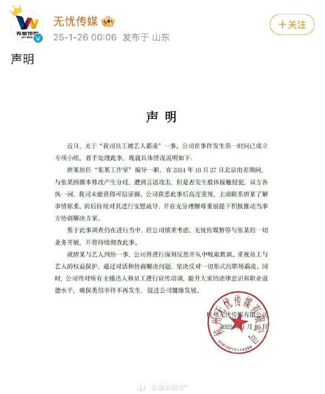 张大大评论区已沦陷，mcn公司无忧传媒回应了，张大大微博在线也没回应[吃瓜] 