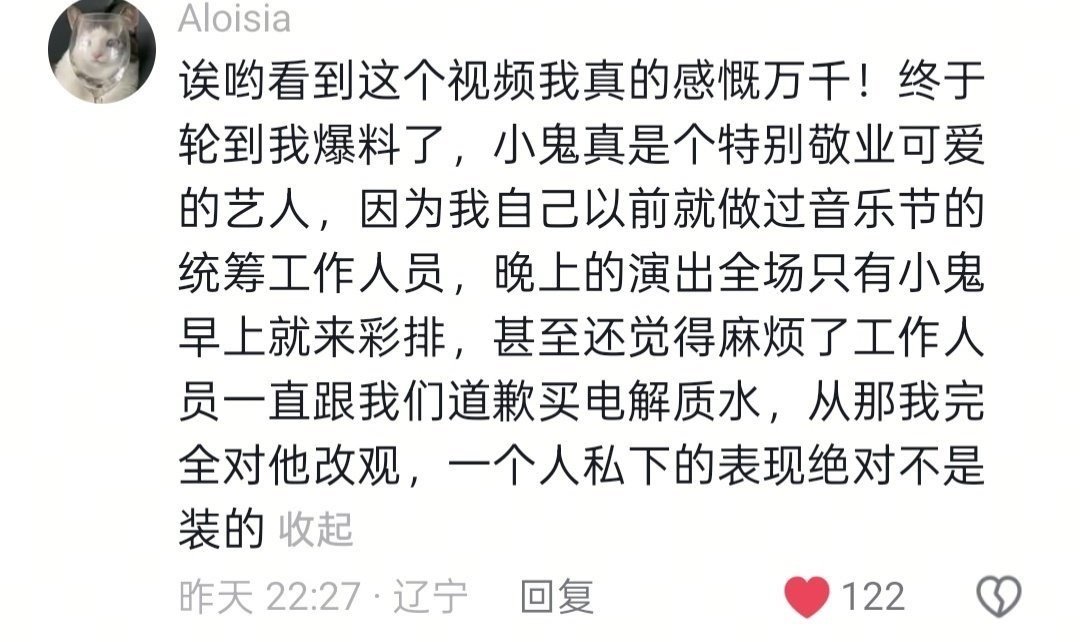 小鬼路人缘上大分再一次被小鬼的人格魅力征服从暖心喊话工人大叔，到为素人记者解围、