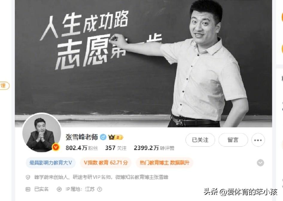 第一时间看到张雪峰心脏骤停的消息，颇为感慨，也很替他担心，很希望这个以平民身份成