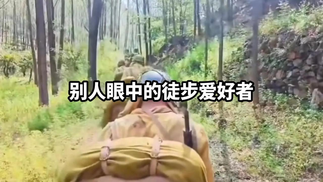 快去@你那个爱徒步旅行的朋友来看 从军梦 武装奔袭 徒步