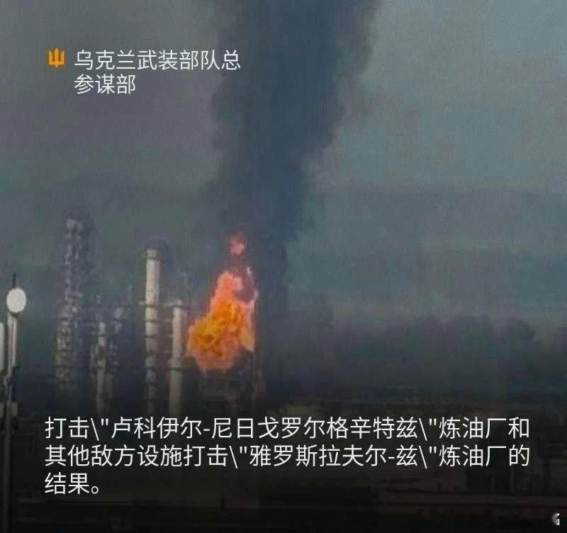 乌俄战争日报第1548天5月20日，乌无人机袭击俄萨马拉州锡兹兰炼油厂，引发大火