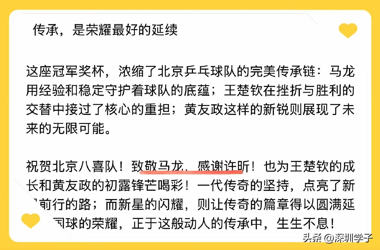 谁都知道全运是各省地方争政绩的关口。从未见过感谢非自己省的运动员的。他们这就是公
