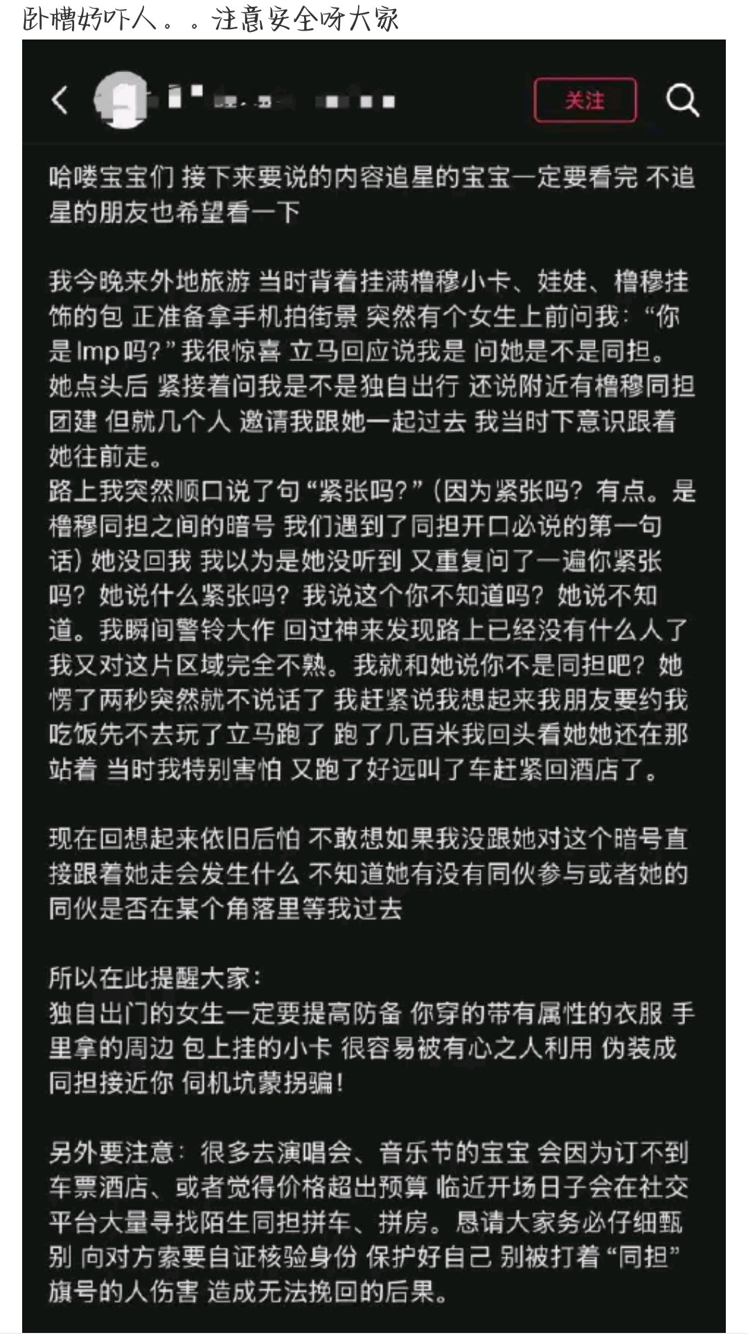 精准推送，马上要去生日会的玉佩们也要多注意好吗 