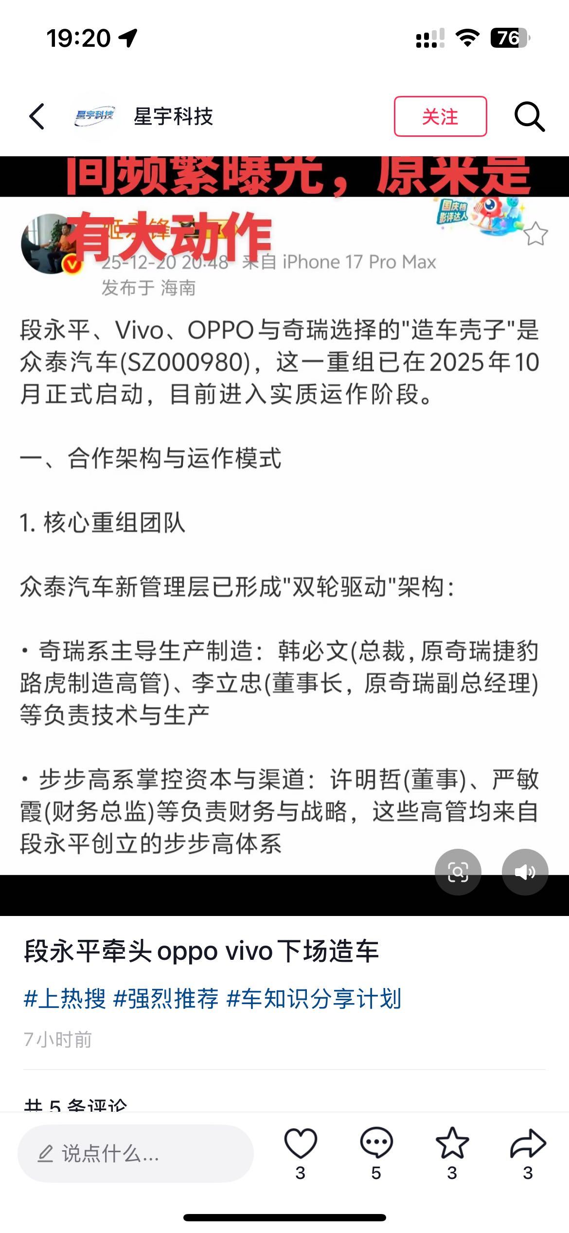 众泰汽车复活？ 