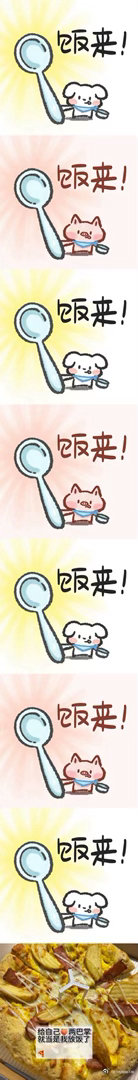 中午吃什么 