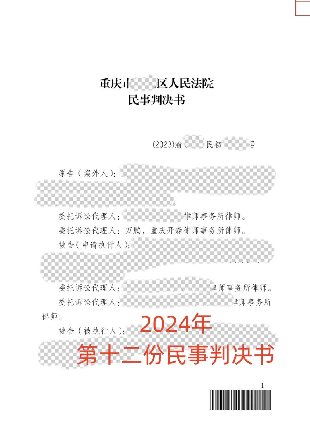 被执行人配偶名下的财产是可以查封处置的