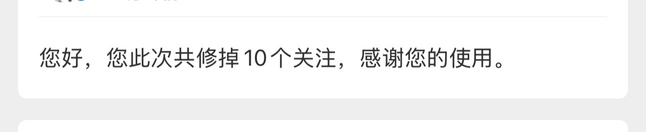 修正关注是不是只会清消耗的不会误伤吧 
